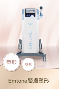 Emtone 緊膚塑形