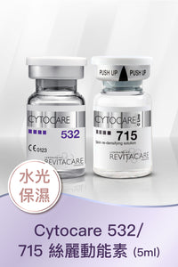 Cytocare 532/ 715 絲麗動能素